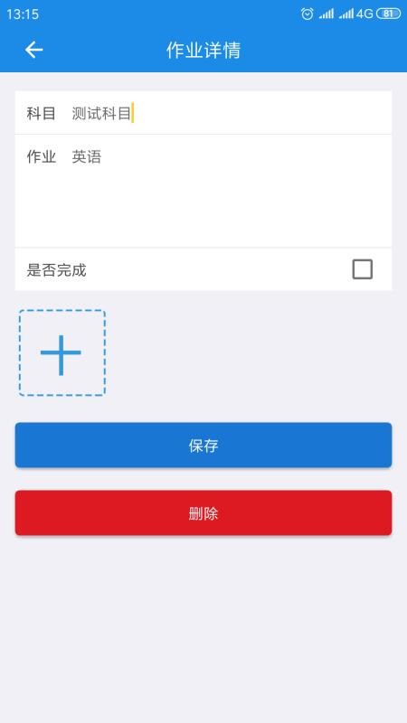 学习神器图4