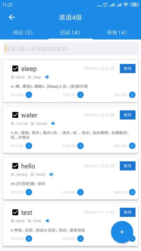 学习神器图1