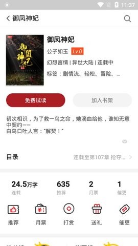 息壤阅读免费版(1)