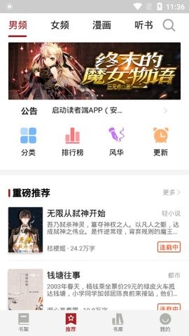 息壤阅读免费版(3)