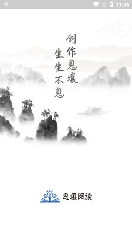 息壤阅读免费版(4)