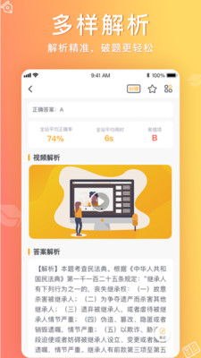 心竺公考图2