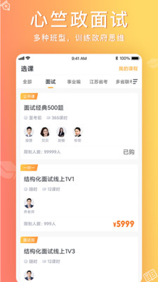心竺公考图3