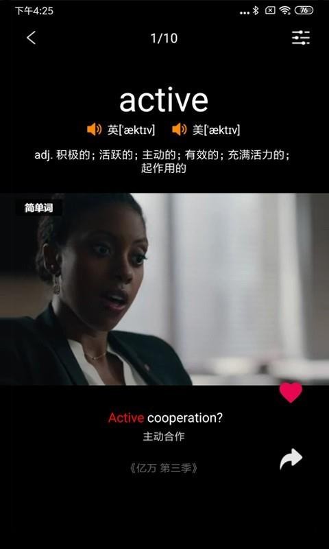 简单词图2