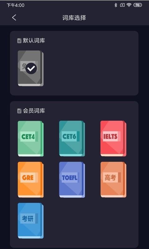 简单词图4