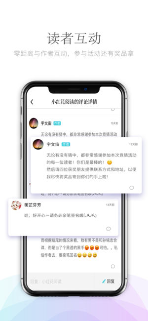 小红花阅读图4