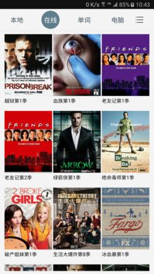 美剧学单词