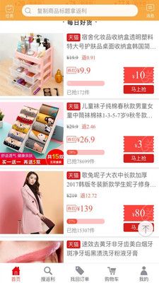 多商网无广告版图3