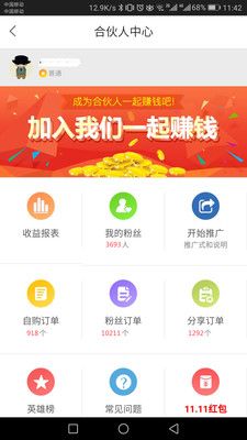多商网无广告版图1