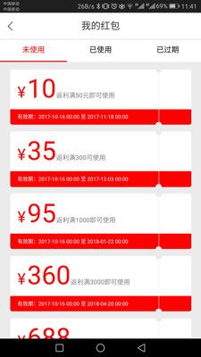 多商网无广告版图2