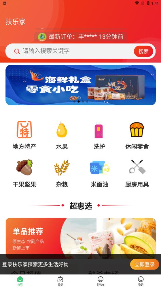 扶乐家图3