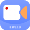 一键录屏神器安卓直装版 V1.3.6