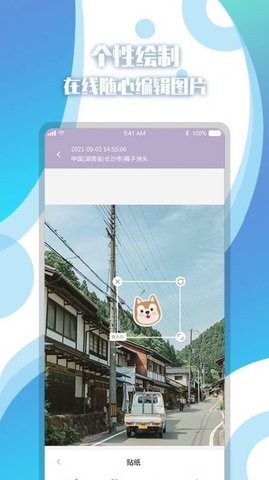 地图相册图2