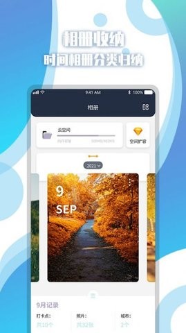 地图相册图3