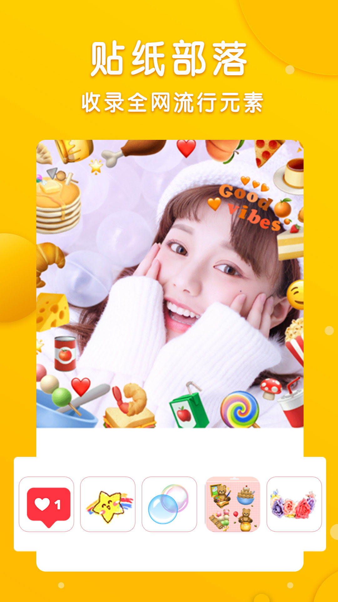 智能美颜p图修图图1