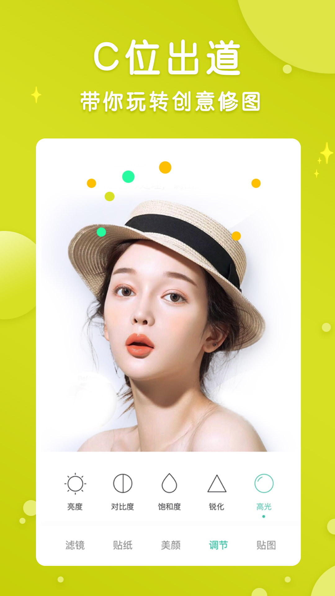 智能美颜p图修图图3