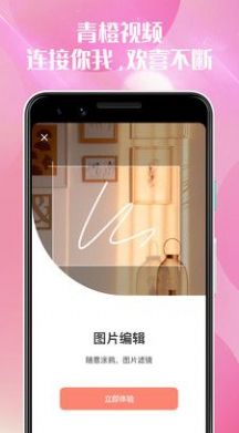 青橙视频转换图2