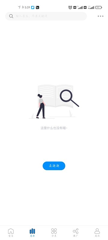 爱漫域原版3