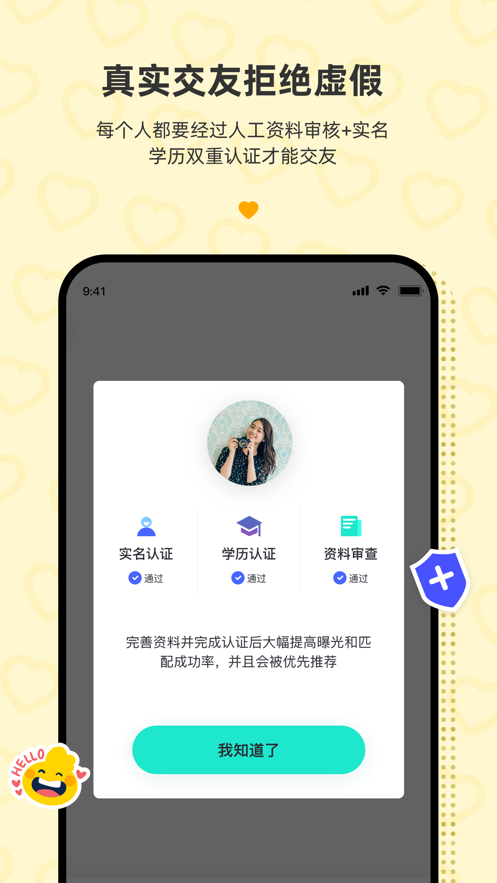青藤之恋安卓免费版图3