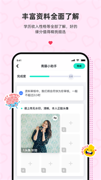 青藤之恋安卓免费版图2