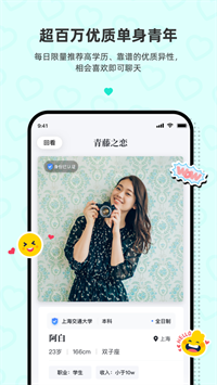 青藤之恋安卓免费版图4