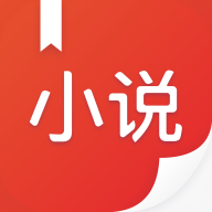 小说阅读大全手机版
