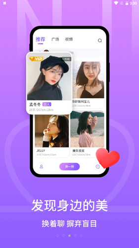 遇婚图2