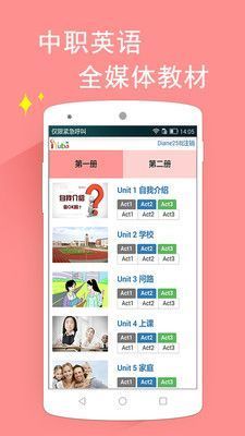 中职英语
