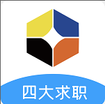 四大招聘考试 V1.0.0.4