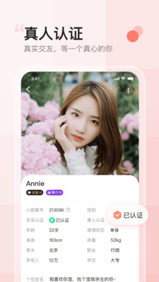 小甜蜜图2