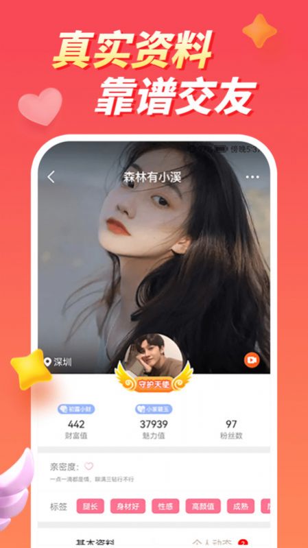 快配约玩图1