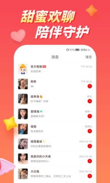 快配约玩图4