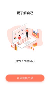 不做手机控图4