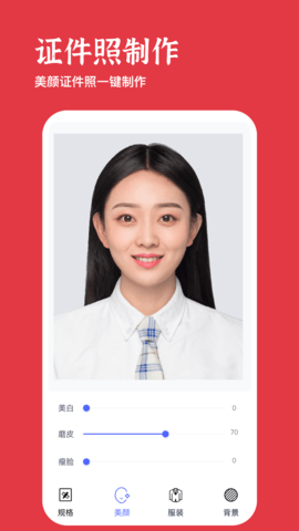 美照玩图大师图1