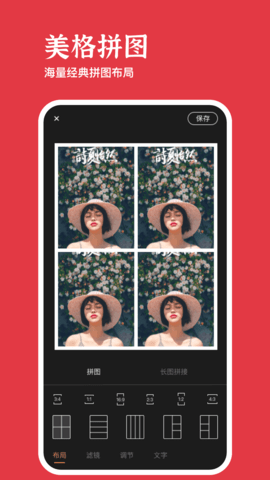 美照玩图大师图3