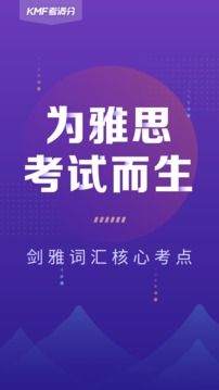 考满分词汇雅思-图1