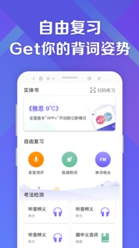 考满分词汇雅思-图4