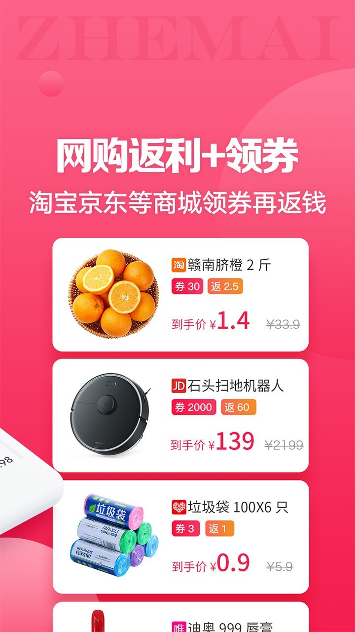 买折折图1