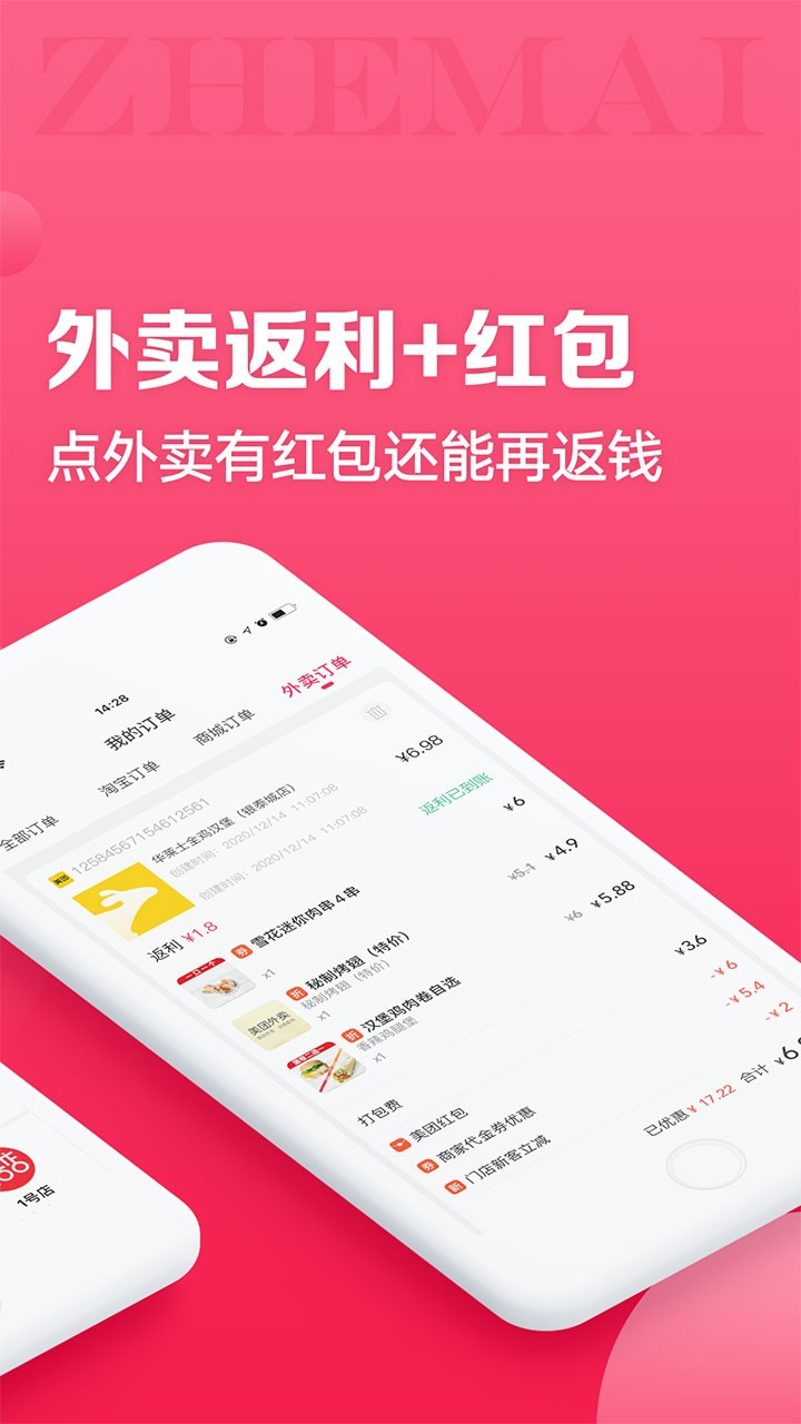 买折折图4