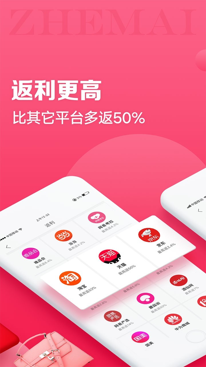 买折折图2