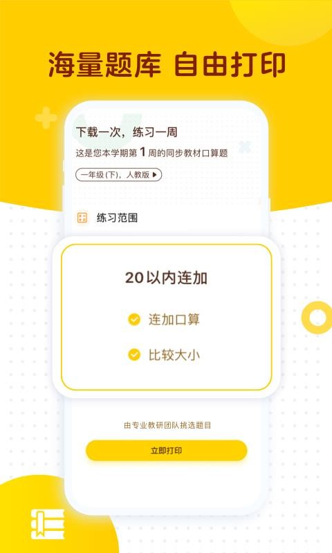 学而思口算正版(3)