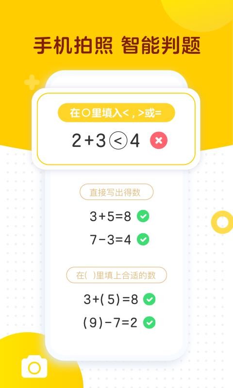 学而思口算正版(1)
