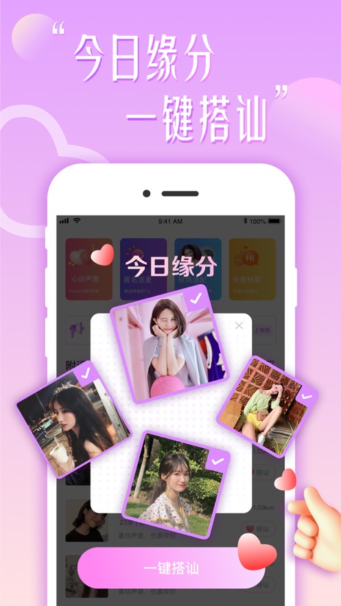 花盼聊天图3
