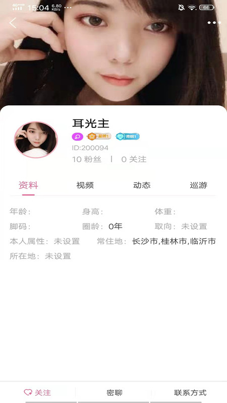 同城女王图2
