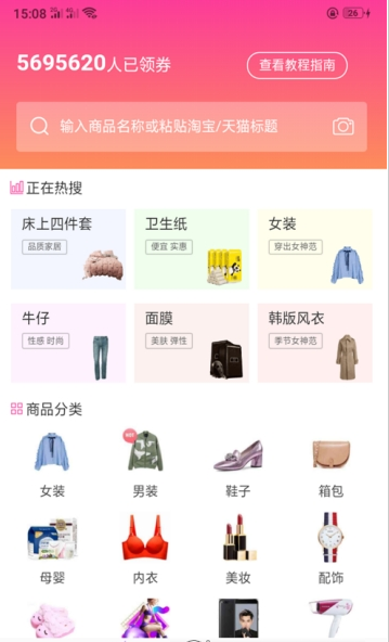 跟姐买图3