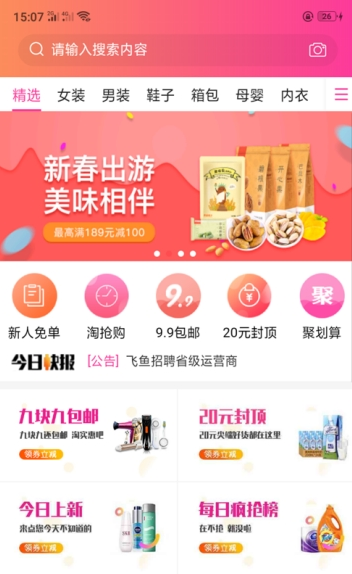 跟姐买图2
