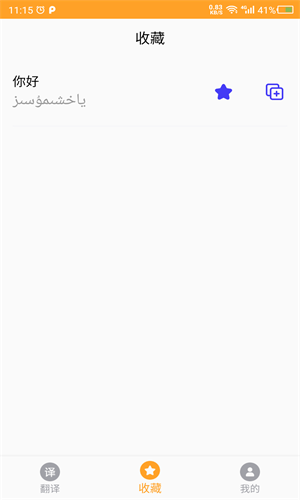 维吾尔语翻译官方版图3