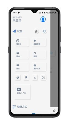 rains浏览器(4)