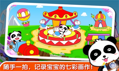 宝宝学颜色图4