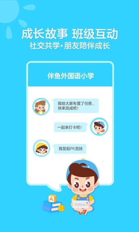 伴鱼绘本图1
